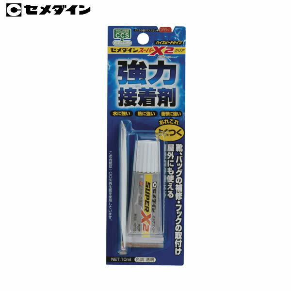 セメダイン／スーパーX2　クリア　AX-074　内容量10ml　屋外でも使用可能な抜群の耐久性