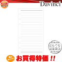 【聖書リフィル】Davinci リフィル「聖書サイズ・ノート」徳用ノート(6.5mm罫)ホワイト DR337W【ダ・ヴィンチ】レイメイ藤井