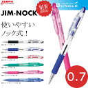【全6色】ゼブラ/油性ボールペン ジムノック(KRB-100)ボール径0.7mm ラバーグリップ付き!ZEBRA(3)