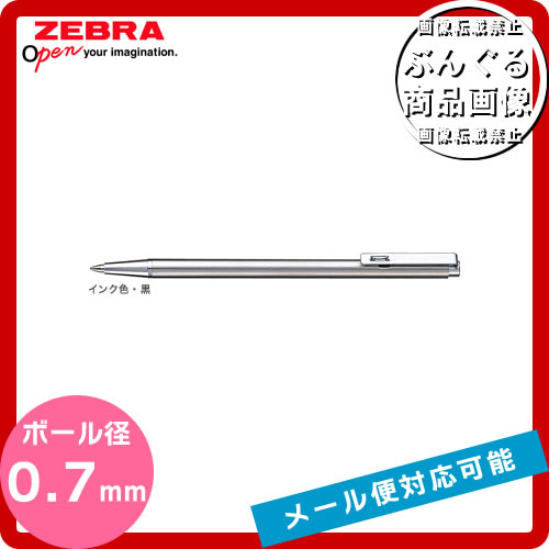 【ボール径0.7mm】ゼブラ／油性ボールペン 手帳用（T-3）便利な手帳用！ZEBRA