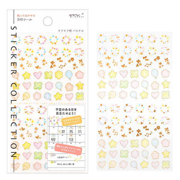 ミドリ／手帳シール　日付 キラキラ柄 パステル柄（82457006）パステルカラーと箔のキラキラが華やか！予定を目立たせてくれる貼り直しも簡単な再剥離手帳シール♪ midori／デザインフィルのサムネイル