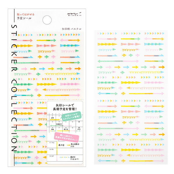 ミドリ／手帳シール 予定 矢印柄 パステル（82458006）色鉛筆の手書きタッチが優しい　予定の期間に合わせて使える貼り直しも簡単な再剥離手帳シール♪ midori／デザインフィルのサムネイル