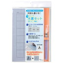 【残り1点限り】あかしや/水書セット 筆ぺん・用紙入り(AZ-100SUM)墨不要、水で書くから汚れず何度も練習できる「水書セット」【小学校、書写】