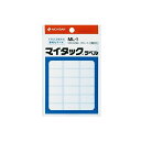 ニチバン/マイタック ラベル(ML-1) 一般無地ラベル 手書き用 24片×15シート入・360片入 粘着剤が付いているので、そのまま貼れる便利な手書き用ラベル...