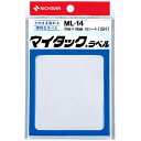 ニチバン/マイタック ラベル(ML-14) 一般無地ラベル 手書き用 1片×15シート入・15片入 粘着剤が付いているので、そのまま貼れる便利な手書き用ラベル ...