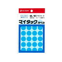 ニチバン/マイタック ラベル カラーラベル(ML-16116)空 24片×15シート入・360片入 円型 中 ラミネート加工していない再生可能なはく離紙を使用し...