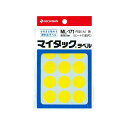 ニチバン/マイタック ラベル カラーラベル(ML-1712)黄 12片×15シート入・180片入 円型 大 ラミネート加工していない再生可能なはく離紙を使用して...