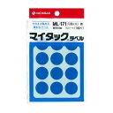 ニチバン/マイタック ラベル カラーラベル(ML-1714)青 12片×15シート入・180片入 円型 大 ラミネート加工していない再生可能なはく離紙を使用して...