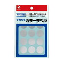 ニチバン/マイタック ラベル カラーラベル(ML-17110)銀 12片×10シート入・120片入 円型 大 ラミネート加工していない再生可能なはく離紙を使用し...