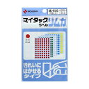 ニチバン/マイタック ラベル リムカ(ML-R120) 140片×5色 円型 小 混色(赤・黄・緑・青・白) きれいにはがせるタイプ NICHIBAN