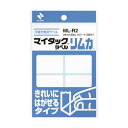 ニチバン/マイタック ラベル リムカ(ML-R2) 一般無地ラベル きれいにはがせるタイプ 手書き用 8片×10シート入・80片入 粘着剤付きで、そのまま貼れる便利なラベル NICHIBAN