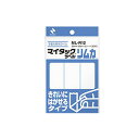 ニチバン/マイタック ラベル リムカ(ML-R12) 一般無地ラベル きれいにはがせるタイプ 手書き用 3片×10シート入・30片入 粘着剤付きで、そのまま貼れる便利なラベル NICHIBAN
