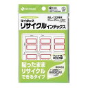 ニチバン/マイタック リサイクルインデックス(ML-132RR) 12片×20シート入・240片入 中 赤枠 インクジェットプリンタ印字可能 貼ったままリサイクルできるインデックスラベル NICHIBAN