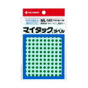 ニチバン/マイタック ラベル カラーラベル(ML-1413)緑 130片×15シート入・1950片入 円型 細小 ラミネート加工していない再生可能なはく離紙を使...