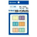 ニチバン／マイタック　カラーインデックス（ML-135S）　16片×6色　小　混色（淡黄・淡赤・淡青・淡緑・淡橙・淡紫）　カラーを生かして各種資料の整理、分類などにお役立てください NICHIBAN