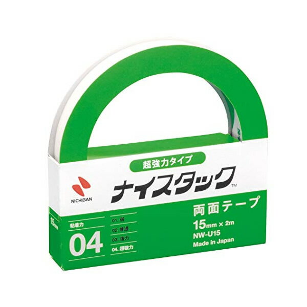 【大巻】ニチバン／ナイスタック 超強力タイプ（NW-U15） 両面テープ 15mm幅 長さ2m 粘着保持性粘着剤使用で群を抜いて強力 NICHIBAN