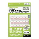 【49片×16シート(784片)】ニチバン/マイタック(R)リサイクルインデックス A4タイプ(ML133RR-A4) 大 赤枠 プリンタで印字可能 粘着ラベル...