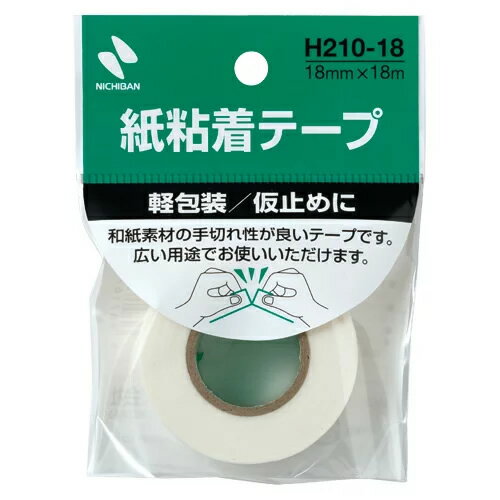 ニチバン／紙粘着テープ　18mm（H210-18）白　軽包装や仮止めに適したテープです NICHIBANのサムネイル