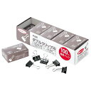 【25mm】プラス/ダブルクリップ 100個入 中 徳用 25mm (CP-104-10P・35-582) ブラック PLUS 書類をスマートにまとめられます。