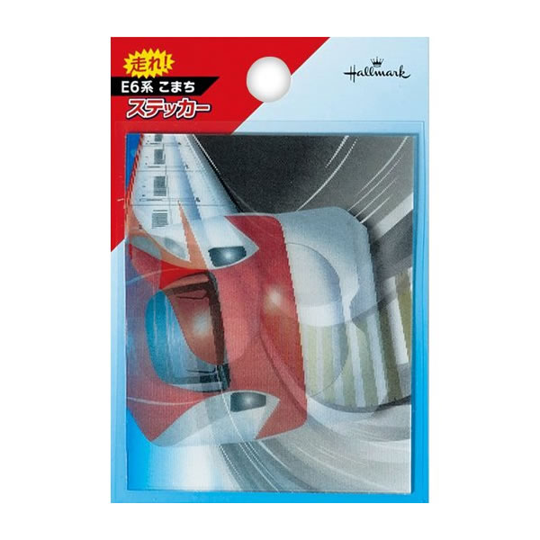 【残り1点限り】ホールマーク／シール 走れ！ JRE6系 こまち ステッカー 新幹線 チェンジング (ELS-755-768) HALL MARK 見る角度で柄が変わる！(3)
