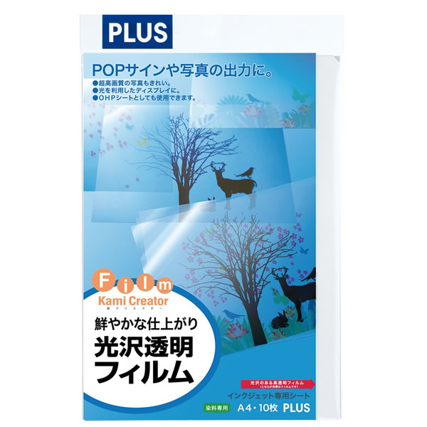 【A4サイズ】プラス／インクジェット用紙・透明フィルム（IT-324F-C・45-298）　10シート入り　※水ぬれ注意　サインボードやディスプレイ作りに最適