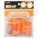 【M/L】プラス/指サック M/L 袋入り 10個入 オレンジ (KM-300K・35-976) PLUS 優れたフィット感がある薄手の指サック