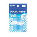 【Lサイズ】プラス／メクリッコ キャッチ 指サック L ブルー 4個入 (KM-303CA・35-883) PLUS 新素材で摩擦力アップ！！