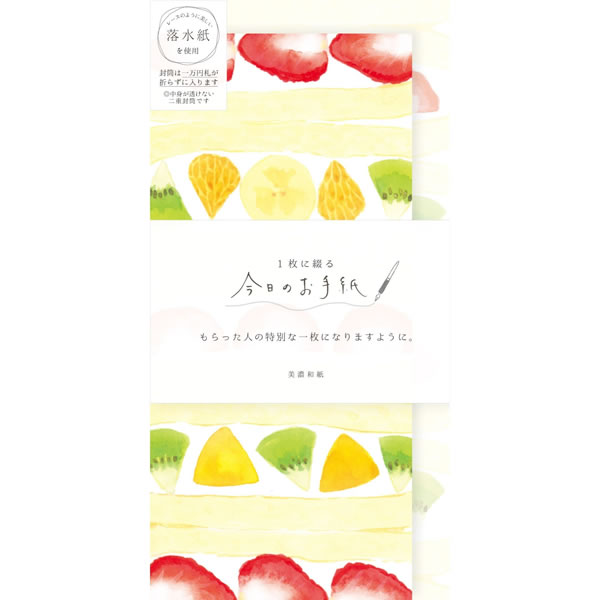 古川紙工／今日のお手紙 フルーツサンド (LI263-300) 和紙 一筆箋 美濃和紙を使用