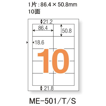 【A4】プラス／いつものラベル 宛名・タイトル用 2×5片付 (ME-501S・48-870) 500シート入 PLUS 用途に応じて自由にカットができる便利なラベルです。