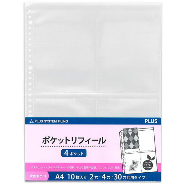 A4-S10ۥץ饹4ݥå A4ե ̥ݥå ϥ (RE-144RW-10P87-444) 10 PLUS