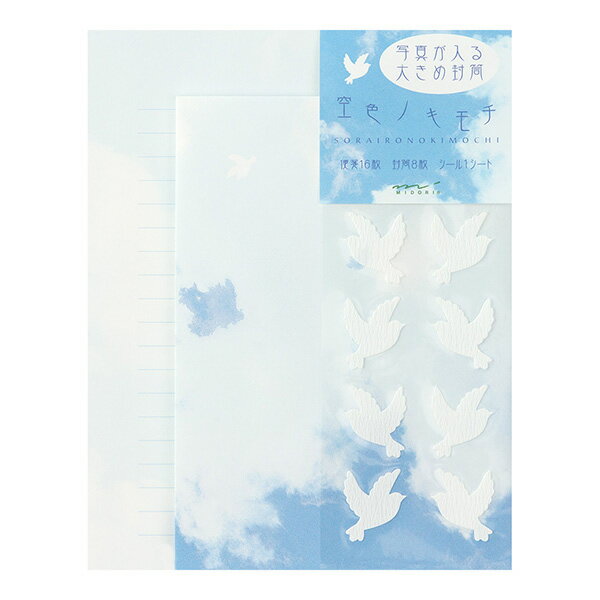 ミドリ/レターセット 空色ノキモチ(86099006)ロングセラー 空と鳥のシンプルなレターセット 水色 midori/デザインフィル