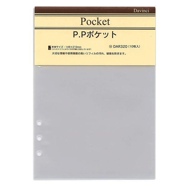 ■A5サイズ ■聖書サイズ ■ポケットサイズ 商品特長 ダヴィンチ システム手帳リフィル ●ダヴィンチリフィルの特徴 厚くなりがちなシステム手帳を薄くスマートに管理するために、薄いリフィル用紙を採用しました。 もちろん、ただ薄いだけではありません。 新聞紙にコピー紙とダ・ヴィンチリフィルを並べて置いてコピーをとってみて下さい。 コピー紙を置いた新聞の文字は、はっきり読めるのに比べ、ダ・ヴィンチリフィルは、ほとんど透けて見えません。 インクの裏抜け、透け感が、一般の用紙に比べて遥かに優れたリフィル専用紙トモエリバーを使用しているからです。 アドレスや、地図など何度も繰り返しめくるリフィルには、破れにくく、 水にも強い、丈夫な合成紙ユポを使用するなど、こだわりの用紙を厳選しております。 商品仕様 入　数 10枚 素　材 PP製 サイズ W149 x H210mm 特　長 大切な情報や使用頻度の高いリフィルの汚れ、破損を防ぎます。（中紙なし）　 スケジュール ノート 情報 アクセサリー スケジュール ノート 情報 アクセサリー スケジュール ノート 情報 アクセサリー&nbsp; 人気のダ・ヴィンチシステム手帳 オールアースは、日本国内の厳選された成牛革を、姫路市の革職人が100%植物タンニンでなめしたキメが細やかな革です。 使い込む程に増す風合いをお楽しみください。 ⇒商品を見る 日本産のステアハイド（成牛）を2回鞣し、オイルとワックスをたっぷりと染込ませた革です。 磨くと染みこんだオイルと ワックスにより深い艶色が 表れます。 ⇒商品を見る 細かなシボが特徴的な山羊革は、繊維が緻密で非常に強く型くずれしにくいため、欧州のファッションブランドなどの靴や衣類、鞄などにも使われています。 ⇒商品を見る スペイン地中海沿岸のオリーブの葉から抽出した、100%オーガニックのエッセンスで鞣されたオリーブレザーは、優しい手触りと 上質な光沢が魅力です。 ⇒商品を見る