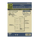 【A5サイズ】 レイメイ藤井/ダヴィンチ A5 リフィル フリー 2Day 2デイズスケジュール (DAR4280) raymay
