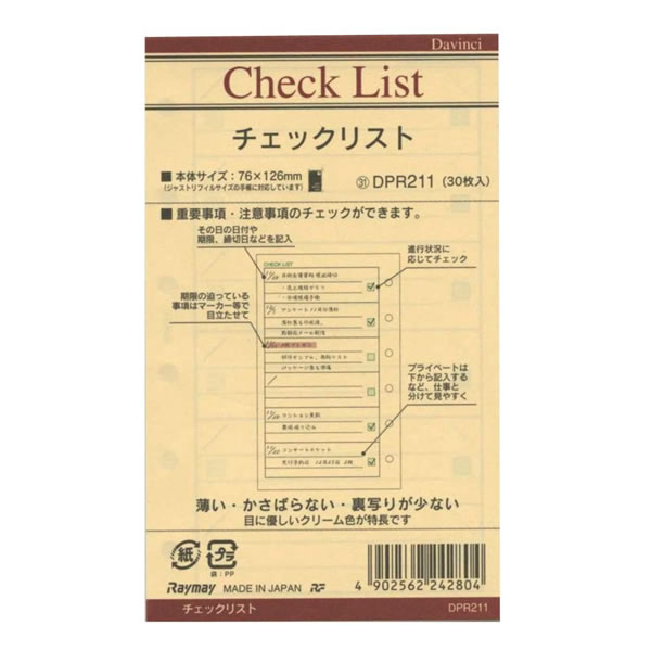 レイメイ藤井／Davinci　リフィル「ポケットサイズ・情報」チェックリスト (DPR211)  raymay