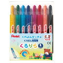 【8色セット】ぺんてる/くるりら (GTW-8) クレヨン くれよんタッチで描けるくりだし色鉛筆!クレヨン・Pentel【学童用品】【小学生工作】【新学期・新入学】【楽ギフ_包装】 Pentel