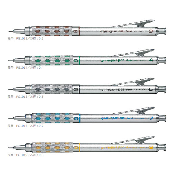 ぺんてる／シャープペン グラフギア1000 製図用シャープペンシル 5種類の芯径をお選び頂けます★グッドライフデザイン賞受賞商品★ (PG101) Pentel