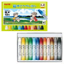 ぺんてる/図画工作ずこうクレヨン 12色 極太 (PTCG1-12) 授業で使う図工クレヨンンです! PTCG112 クレヨン・Pentel【学童用品】【小学生工作】【新学期・新入学】【楽ギフ_包装】 Pentel(3)