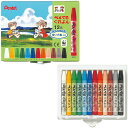 【12色セット】ぺんてる/ぺんてるくれよん (PTCR-12) くれよんの技法を紹介した「使い方集」付き!クレヨン・Pentel【学童用品】【小学生工作】【新学...