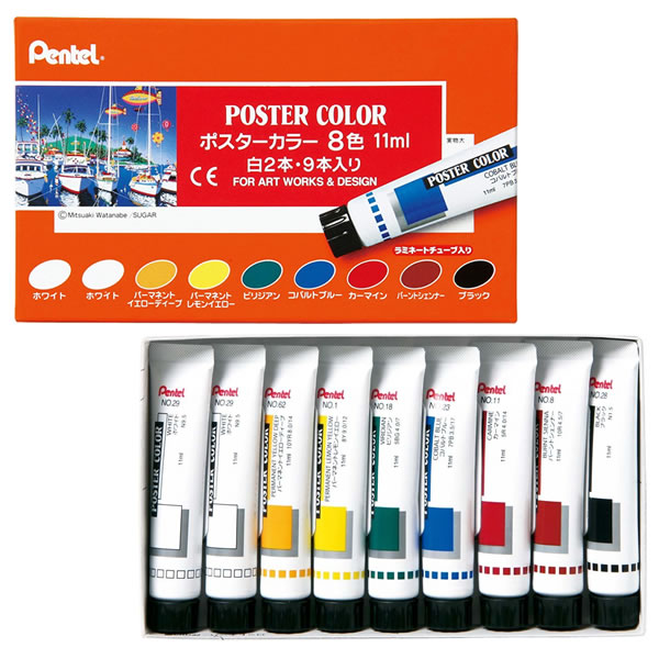 【8色・白2本入】ぺんてる／えのぐ ポスターカラー ラミネートチューブ（WPR-8）ポスター・デザイン画..