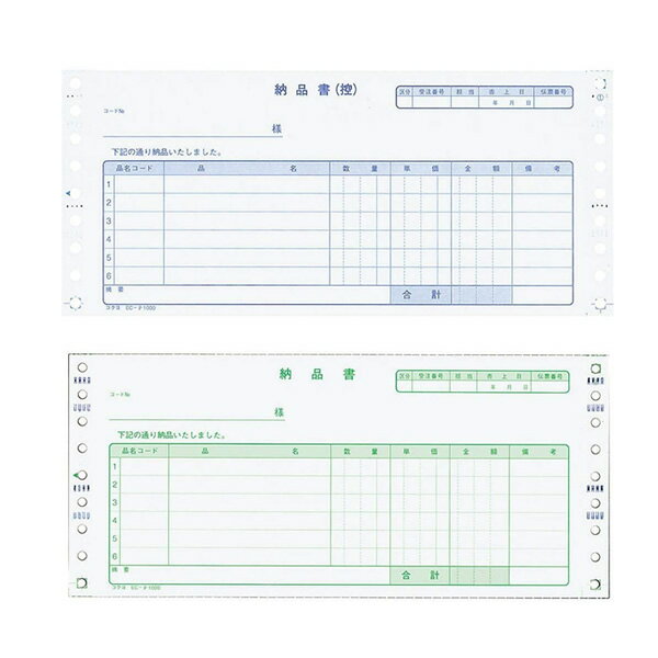 コクヨ／連続伝票用紙納品書500枚2P（EC-テ1000）納品書 ノーカーボン紙（ブルー発色） KOKUYO