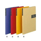 【全4色・A4サイズ】スクラップブックS（ラ-410）中紙枚数40枚　スパイラルとじ・固定式　閲覧性に優れたスパイラルとじタイプ KOKUYO