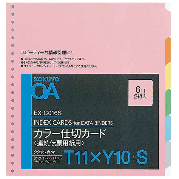 衿Ϣ³ɼѥ顼ڥ T T11XY10 662ȡEX-C016S˥ǥå6ʬ仳ʤΤǷ̥ǡʬ˹Ŭ KOKUYO