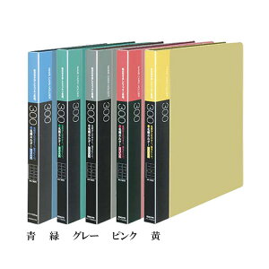 【全5色・A4サイズ】コクヨ／名刺ホルダー（メイ-F335N）30穴　ヨコ入れ　収容数300名　たわむことなくファイルボックスや、デスクのA4引き出しに収納可能 KOKUYO