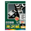【A4サイズ】コクヨ／カラーレーザー＆カラーコピー用紙 光沢紙（LBP-FG1215N） 250枚入り 片面印刷用紙 画像の印刷に最適な光沢紙 KOKUYO