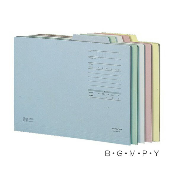 【全5色・A4】コクヨ／個別フォルダー Fタイプカラー（A4-IFF）見出し山がひとつのタイプ KOKUYO