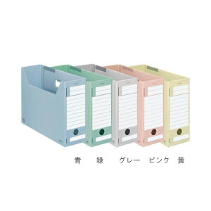 【全5色・A4サイズ】コクヨ／ファイルボックス-FS＜Eタイプ＞A4ジャスボックス（A4-LFE）A4サイズの書類がピッタリ収まる、収納効率の良いタイプ／KOKUYO