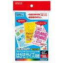 【はがきサイズ】コクヨ／カラーレーザー＆インクジェット用はがきサイズ用紙（LBP-F3630）　50枚　マット紙　両面印刷用紙　自由に宛名面のレイアウトができる！KOKUYO その1