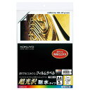 【A4サイズ】コクヨ/インクジェットプリンタ用フィルムラベル(KJ-G2410N) ノーカット 不透明・白 5枚 超光沢・耐水タイプ 特殊コーティングにより写真画像に迫る超光沢感を実現しました! KOKUYO(3)