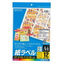 【A4サイズ】コクヨ／カラーレーザー＆カラーコピー用・紙ラベル（LBP-F7164-20N）　12面　20枚　白色度が高く、美しい仕上がり KOKUYO