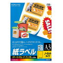 【A3サイズ】コクヨ／カラーレーザー＆カラーコピー用・紙ラベル（LBP-F180N）　ノーカット　100枚　白色度が高く、美しい仕上がり KOKUYO